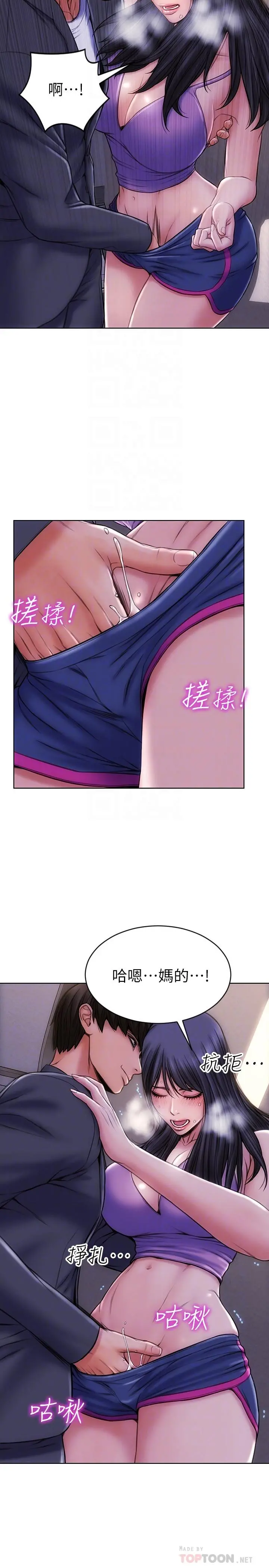 致命坏男人 - 第4话-坦率点求我放进去 - page 18