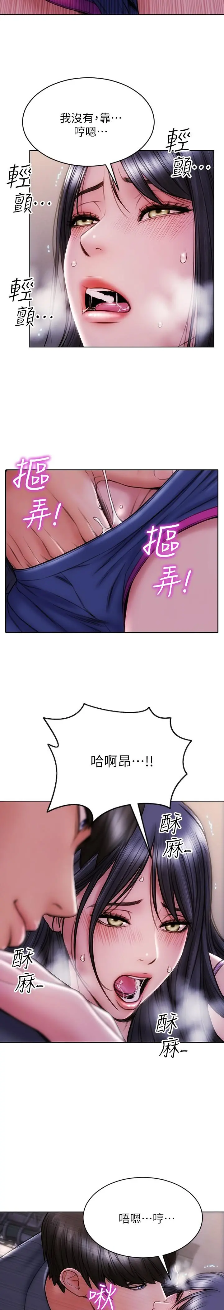 致命坏男人 - 第4话-坦率点求我放进去 - page 21
