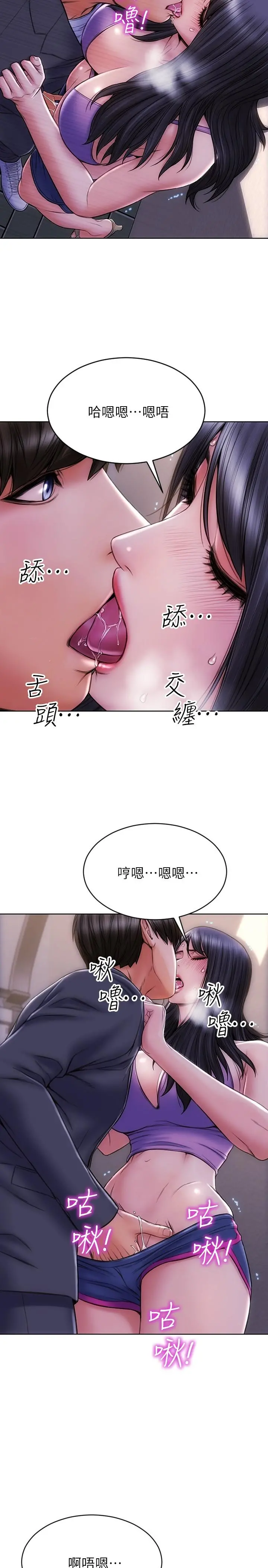 致命坏男人 - 第4话-坦率点求我放进去 - page 22