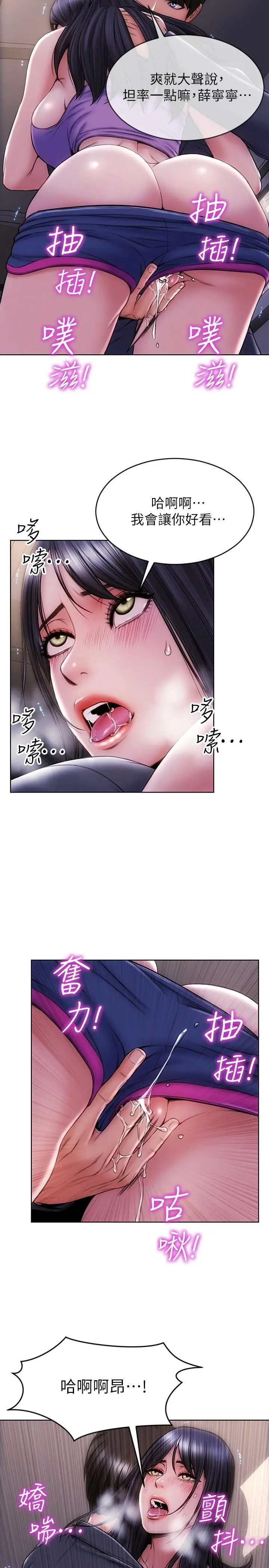 致命坏男人 - 第4话-坦率点求我放进去 - page 24