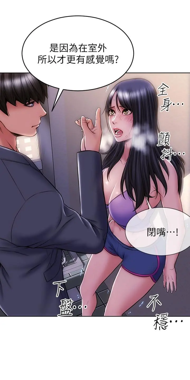 致命坏男人 - 第4话-坦率点求我放进去 - page 26
