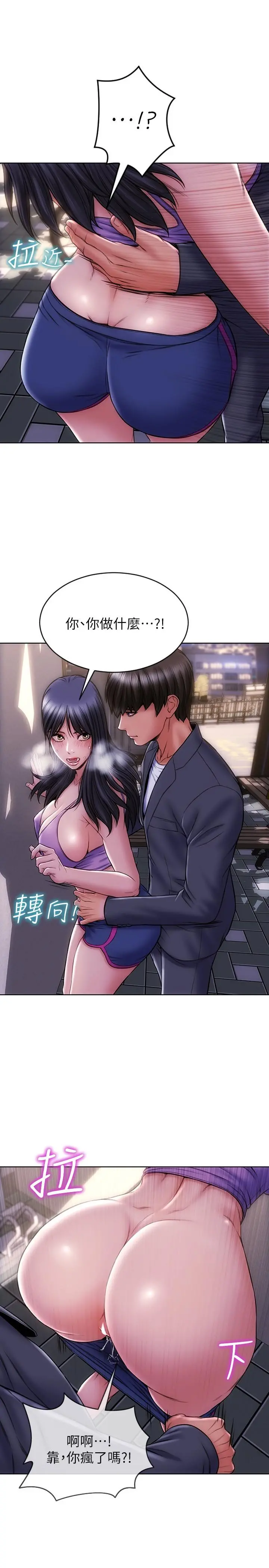 致命坏男人 - 第4话-坦率点求我放进去 - page 27