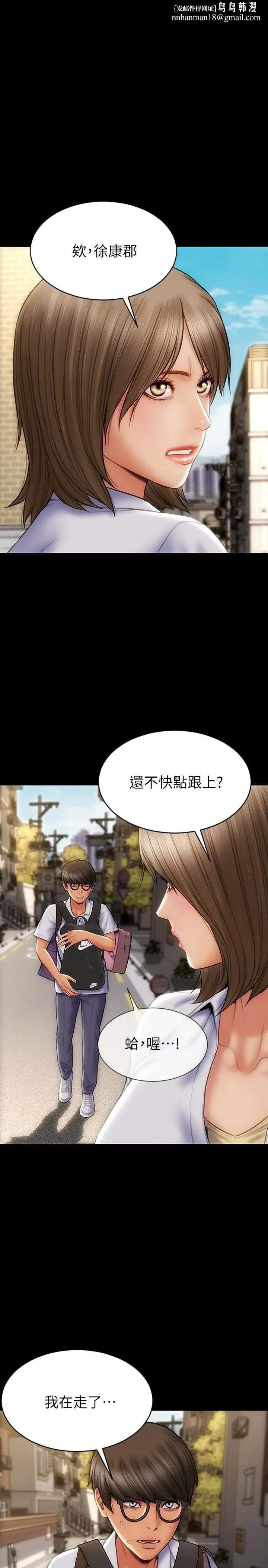 致命坏男人 - 第9话-宁宁的态度180度大转变 - page 1