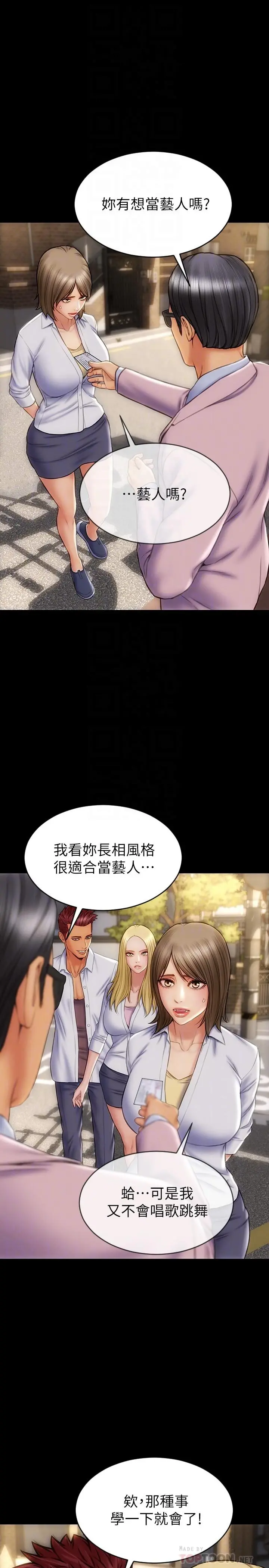 致命坏男人 - 第9话-宁宁的态度180度大转变 - page 4