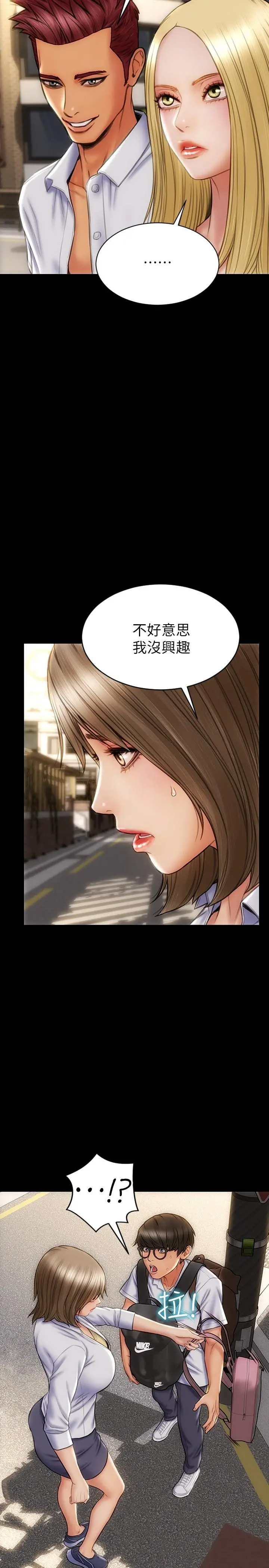 致命坏男人 - 第9话-宁宁的态度180度大转变 - page 5