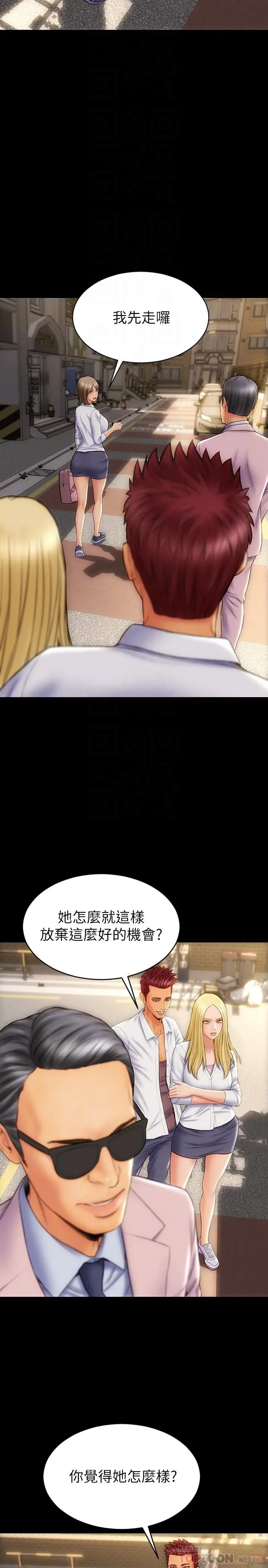致命坏男人 - 第9话-宁宁的态度180度大转变 - page 6