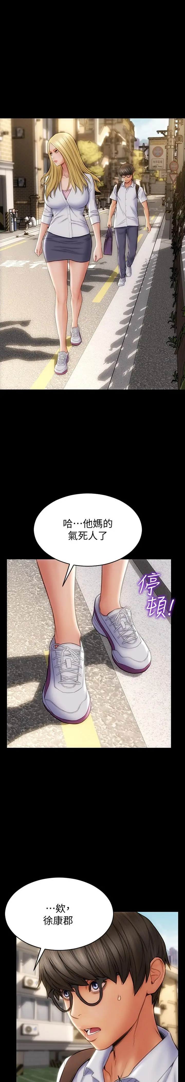 致命坏男人 - 第9话-宁宁的态度180度大转变 - page 13