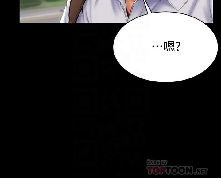 致命坏男人 - 第9话-宁宁的态度180度大转变 - page 14
