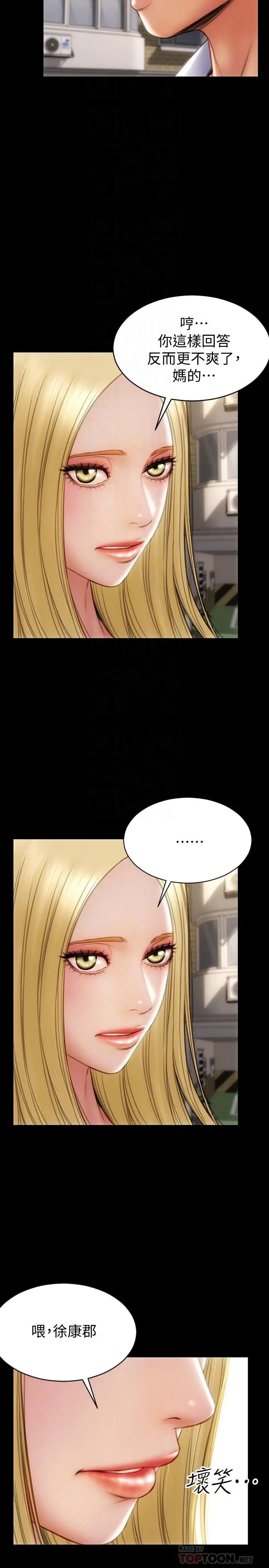 致命坏男人 - 第9话-宁宁的态度180度大转变 - page 16