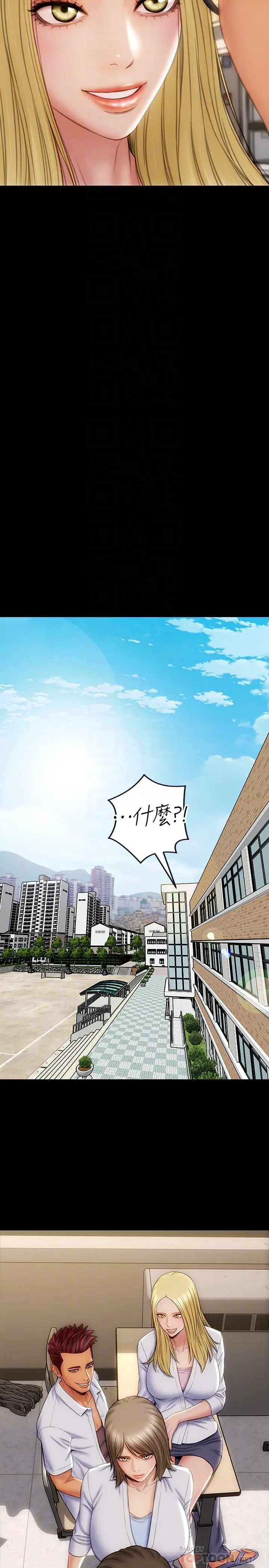 致命坏男人 - 第9话-宁宁的态度180度大转变 - page 18