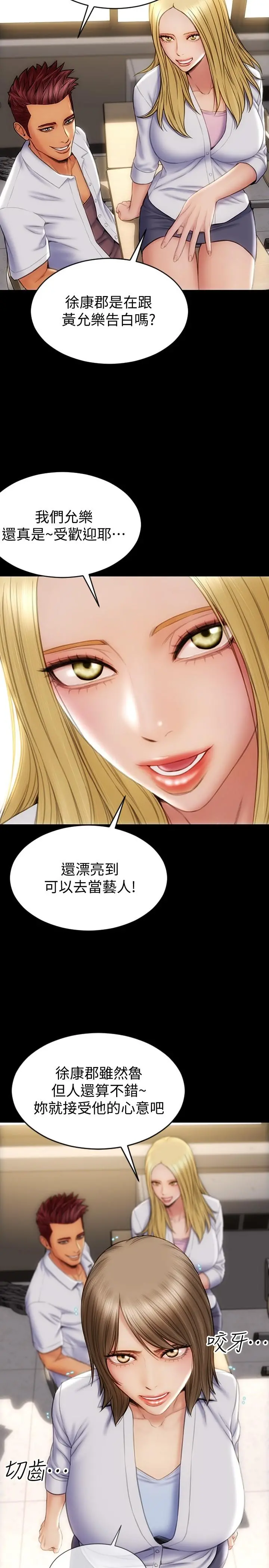 致命坏男人 - 第9话-宁宁的态度180度大转变 - page 20