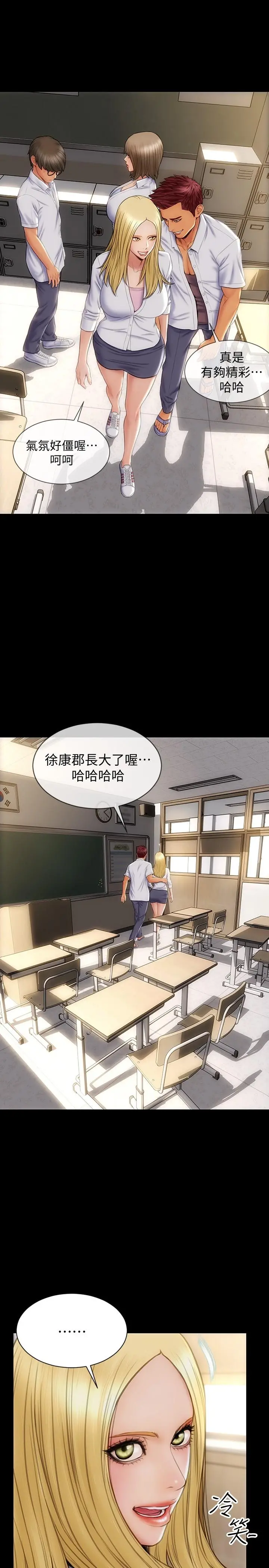 致命坏男人 - 第9话-宁宁的态度180度大转变 - page 22
