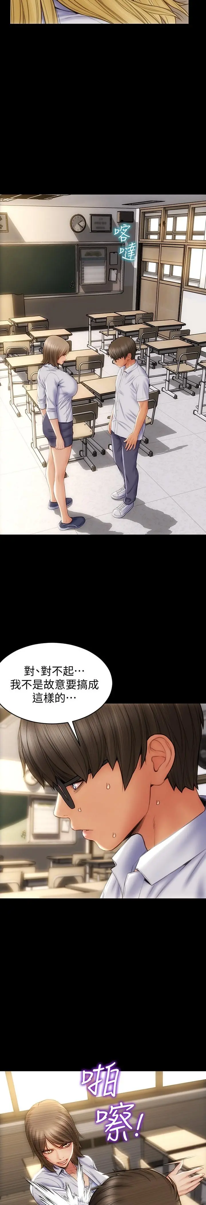 致命坏男人 - 第9话-宁宁的态度180度大转变 - page 23