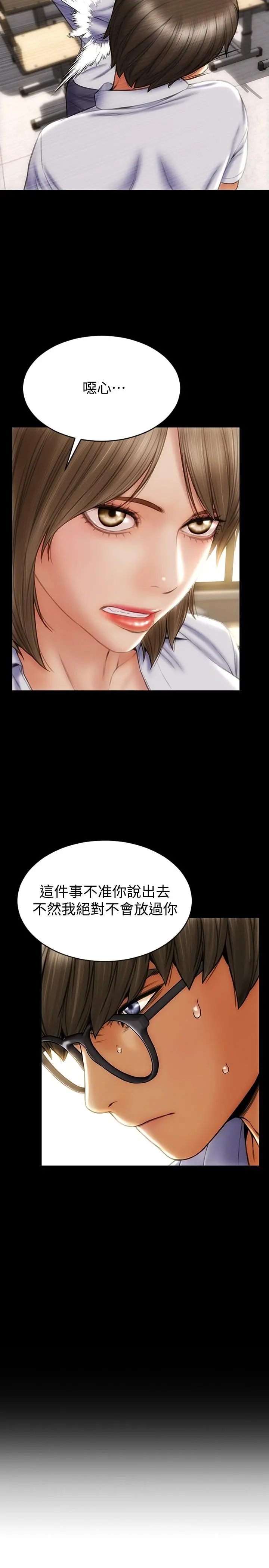 致命坏男人 - 第9话-宁宁的态度180度大转变 - page 24