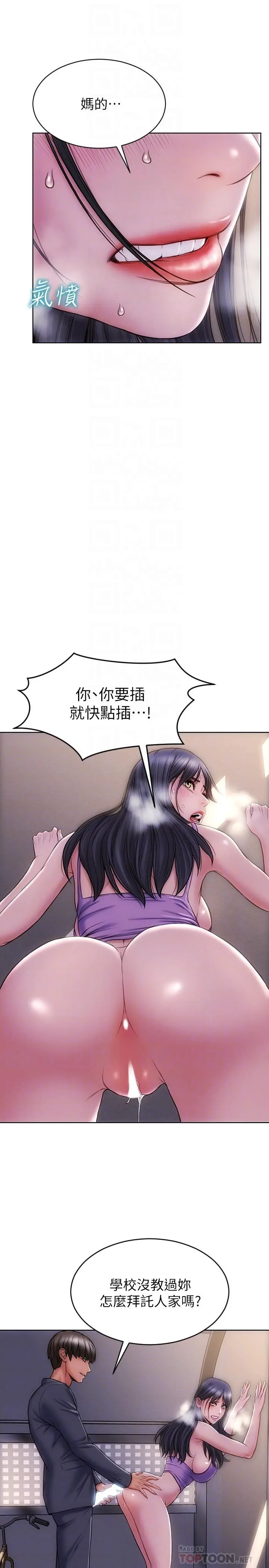 致命坏男人 - 第5话-在停车场被看光光 - page 4