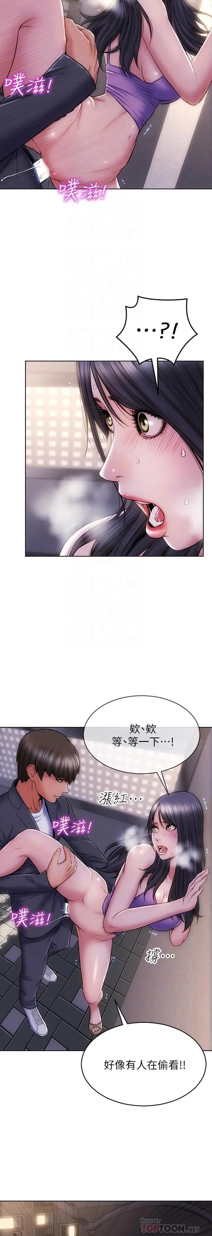 致命坏男人 - 第5话-在停车场被看光光 - page 10