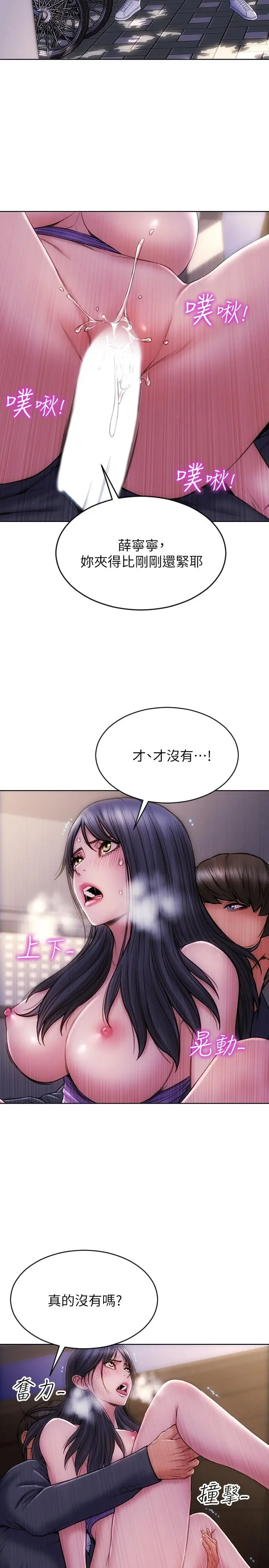 致命坏男人 - 第5话-在停车场被看光光 - page 13