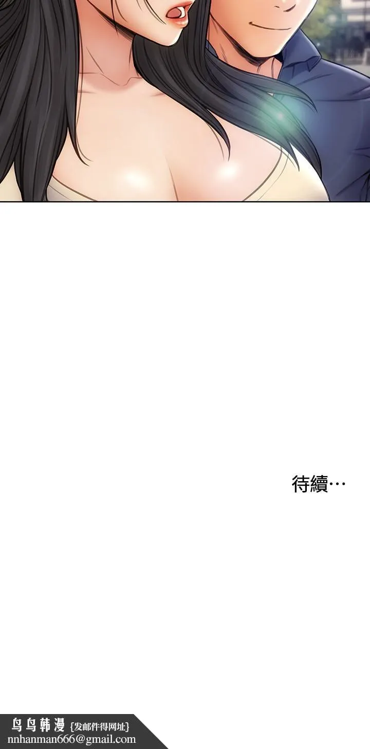 致命坏男人 - 第5话-在停车场被看光光 - page 29
