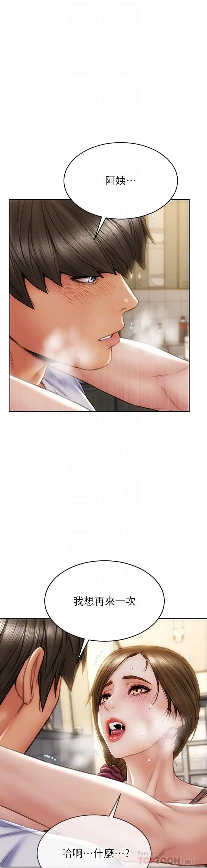 致命坏男人 - 第32话-深刻在体内的极致快感 - page 6