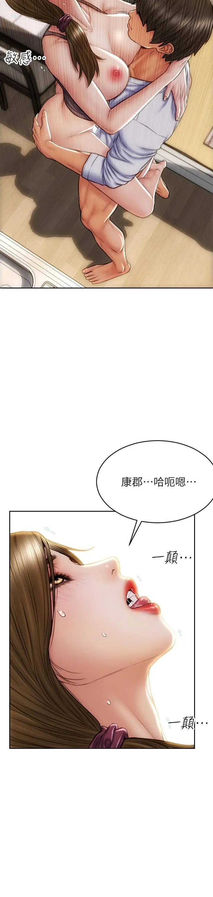 致命坏男人 - 第32话-深刻在体内的极致快感 - page 9