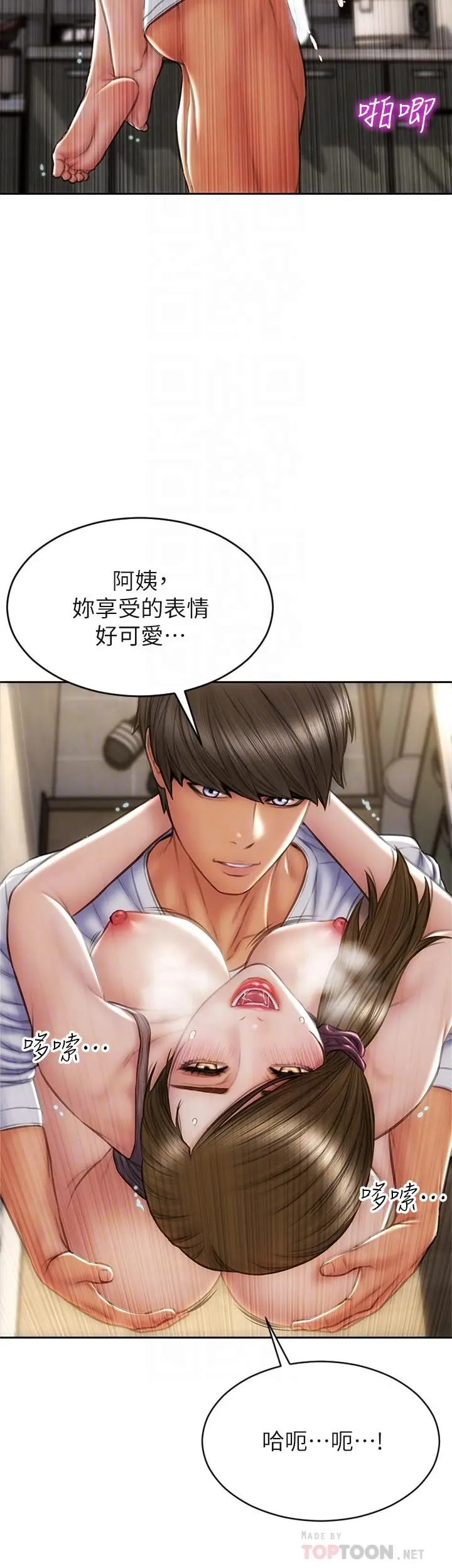 致命坏男人 - 第32话-深刻在体内的极致快感 - page 12