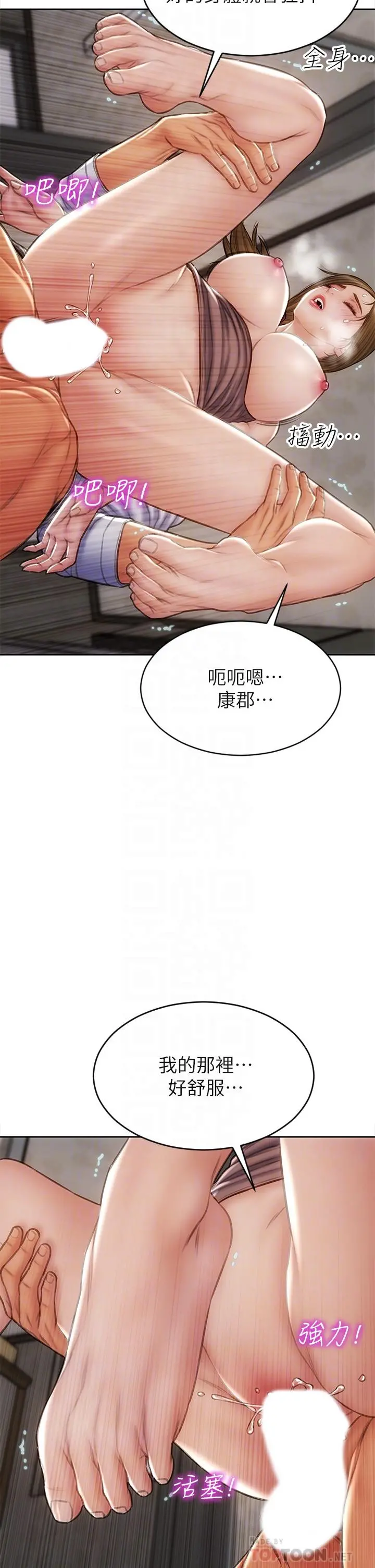 致命坏男人 - 第32话-深刻在体内的极致快感 - page 16