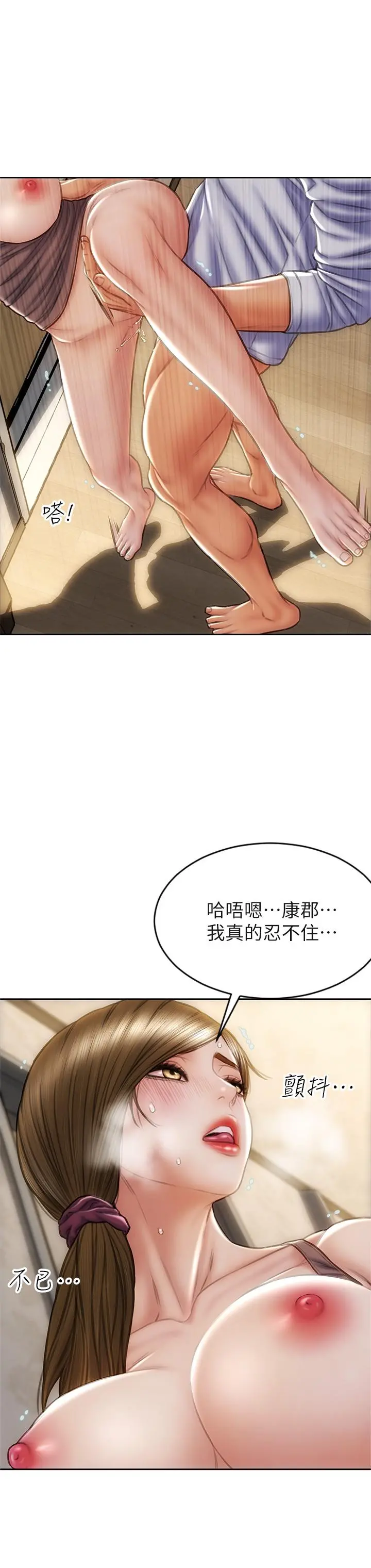 致命坏男人 - 第32话-深刻在体内的极致快感 - page 20