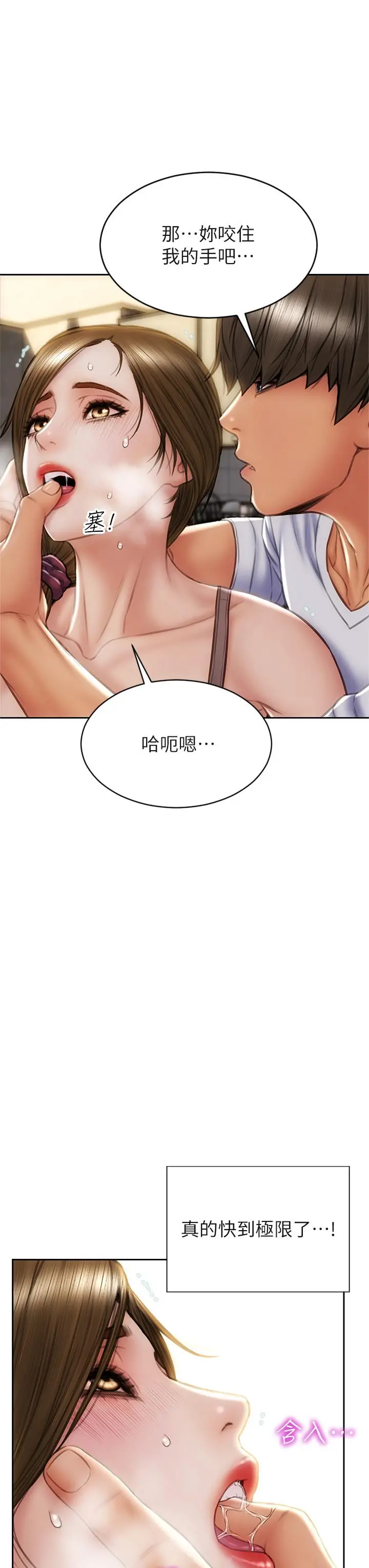 致命坏男人 - 第32话-深刻在体内的极致快感 - page 21