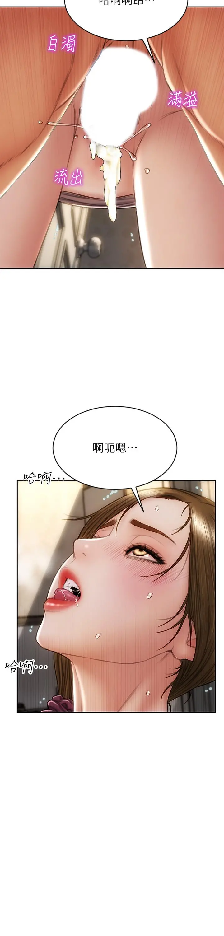 致命坏男人 - 第32话-深刻在体内的极致快感 - page 26
