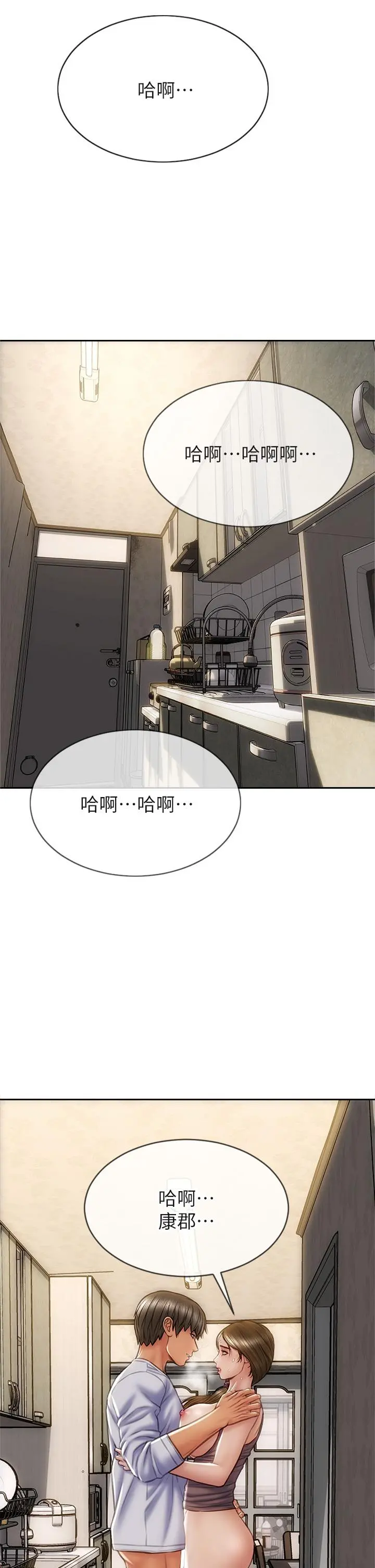 致命坏男人 - 第32话-深刻在体内的极致快感 - page 27