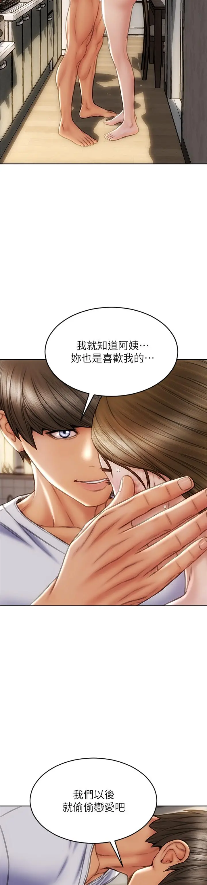 致命坏男人 - 第32话-深刻在体内的极致快感 - page 28
