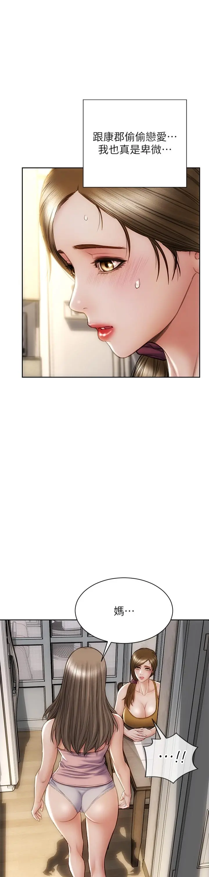 致命坏男人 - 第32话-深刻在体内的极致快感 - page 34