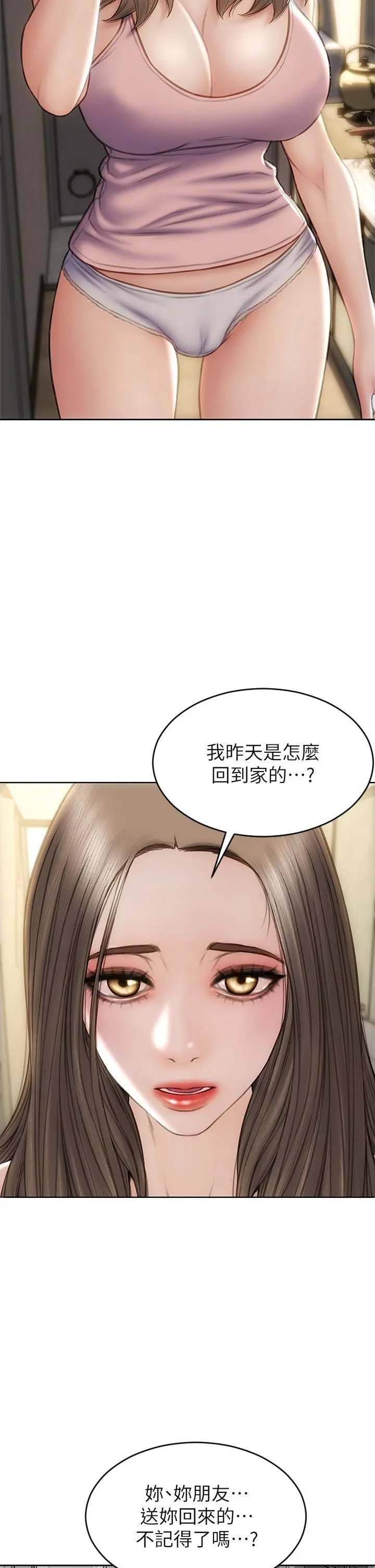 致命坏男人 - 第32话-深刻在体内的极致快感 - page 36