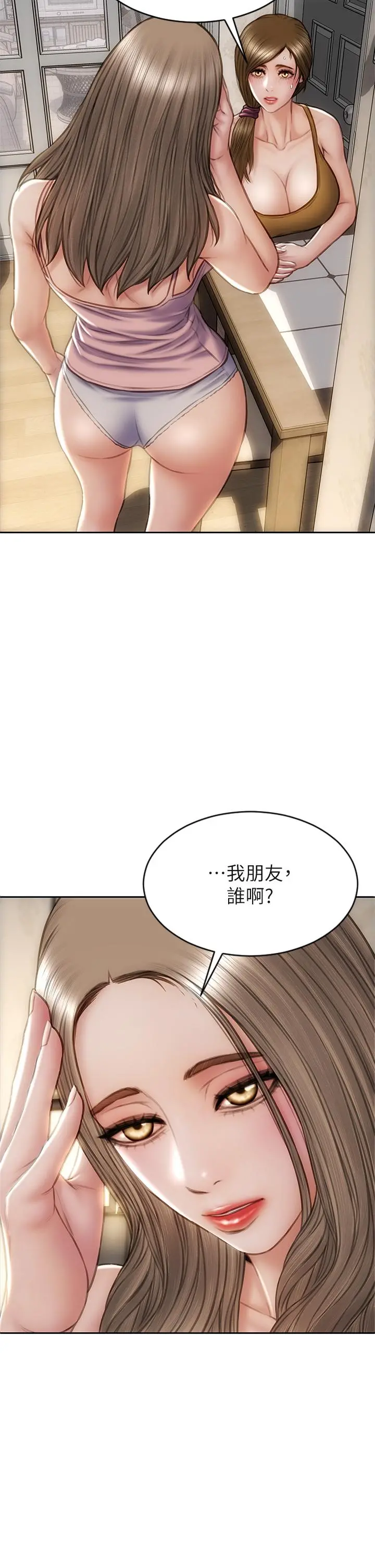 致命坏男人 - 第32话-深刻在体内的极致快感 - page 37