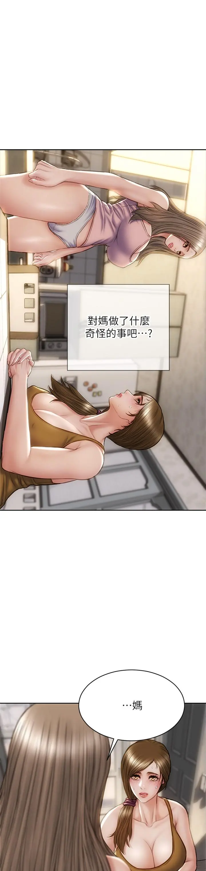 致命坏男人 - 第32话-深刻在体内的极致快感 - page 40