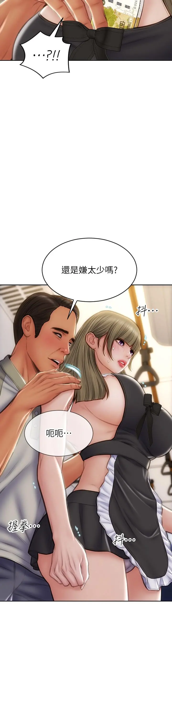 致命坏男人 - 第64话-被醉汉调戏的美静 - page 11