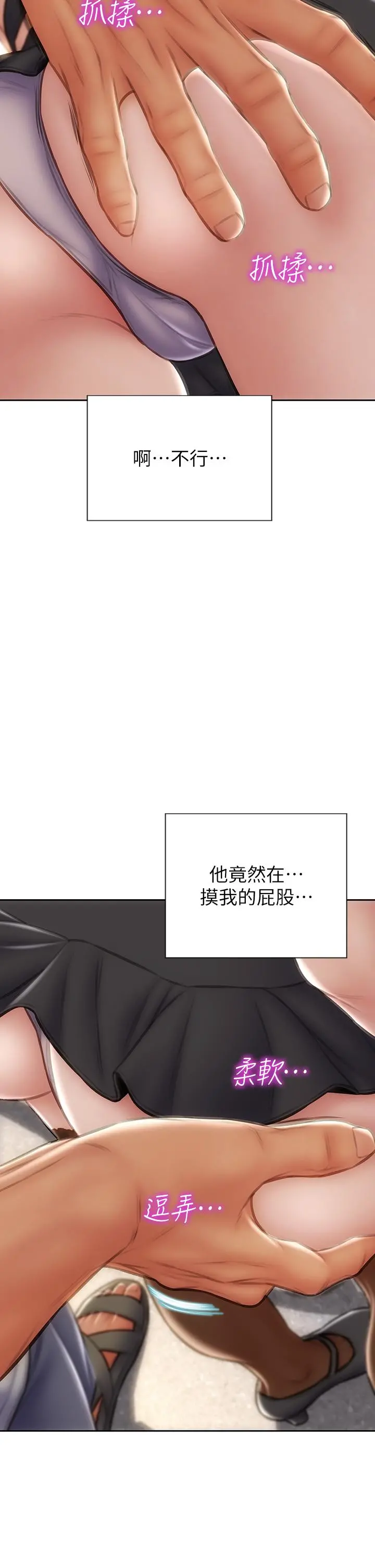 致命坏男人 - 第64话-被醉汉调戏的美静 - page 15