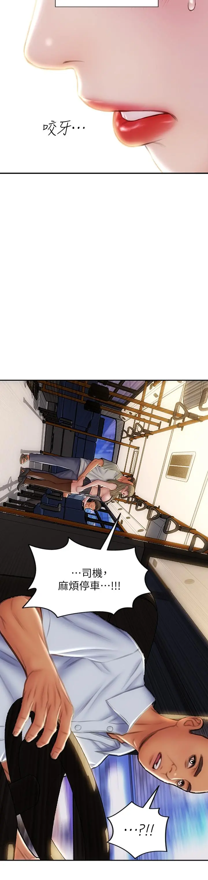 致命坏男人 - 第64话-被醉汉调戏的美静 - page 21