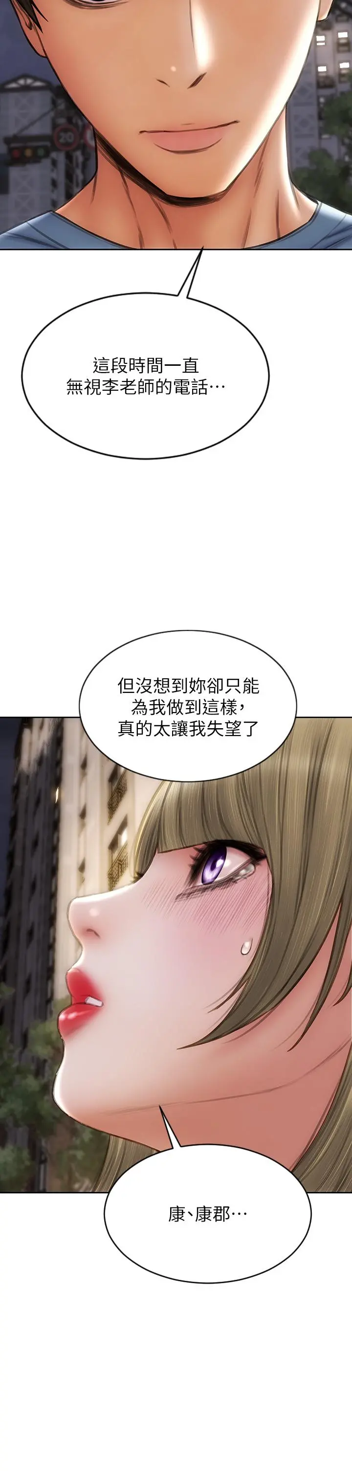 致命坏男人 - 第64话-被醉汉调戏的美静 - page 25