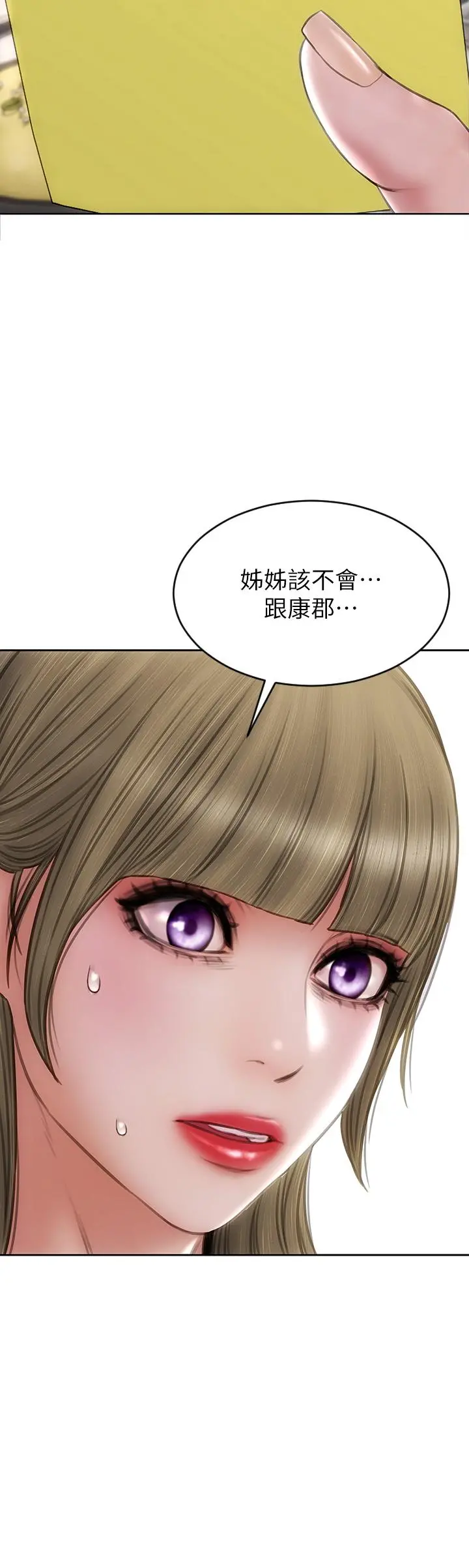 致命坏男人 - 第64话-被醉汉调戏的美静 - page 33