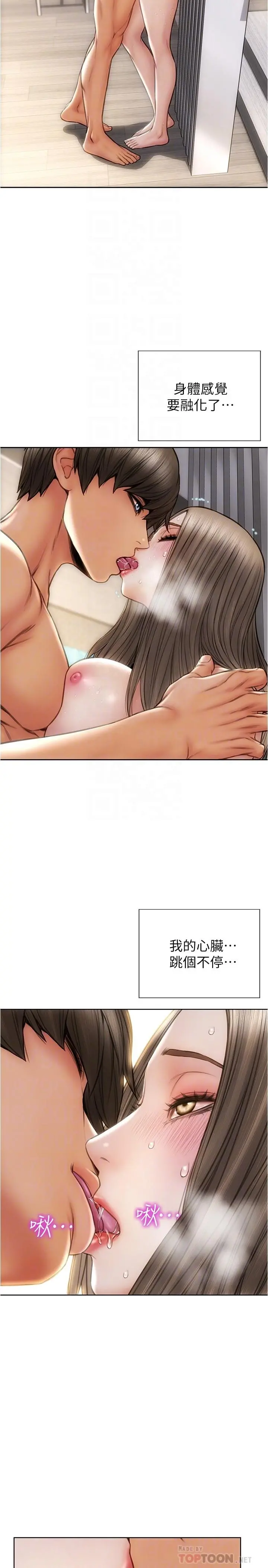 致命坏男人 - 第19话-被熟练的前戏征服 - page 4