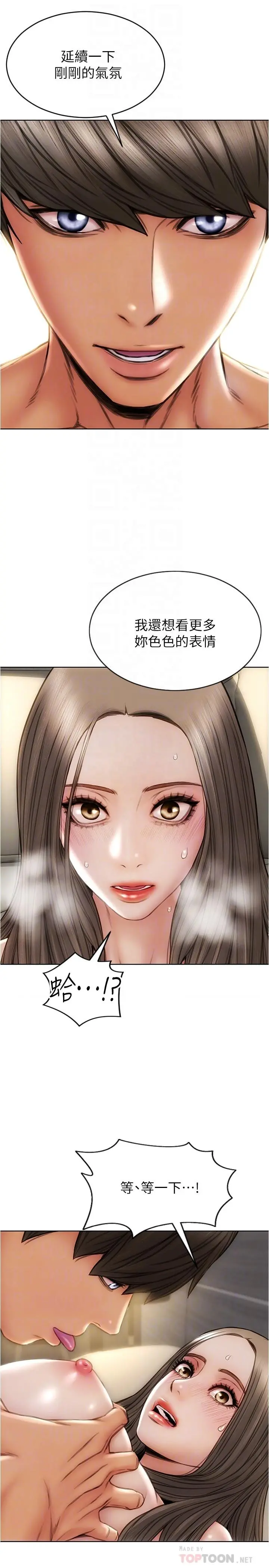 致命坏男人 - 第19话-被熟练的前戏征服 - page 8