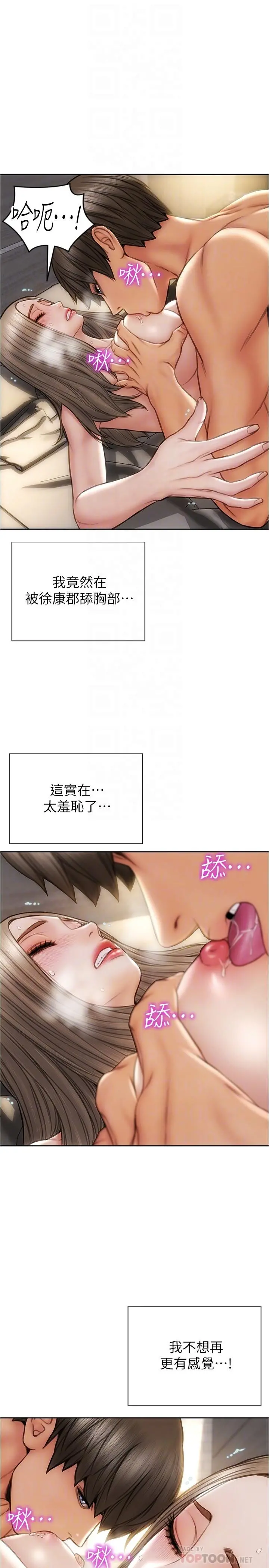 致命坏男人 - 第19话-被熟练的前戏征服 - page 10