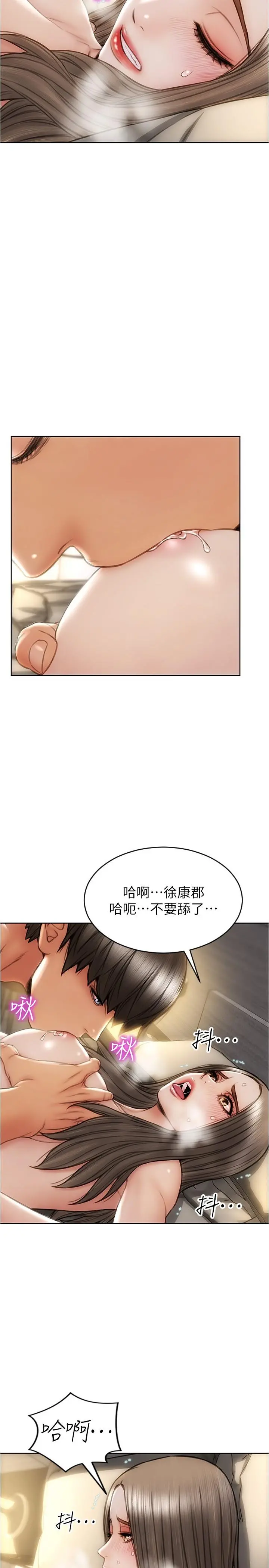 致命坏男人 - 第19话-被熟练的前戏征服 - page 11