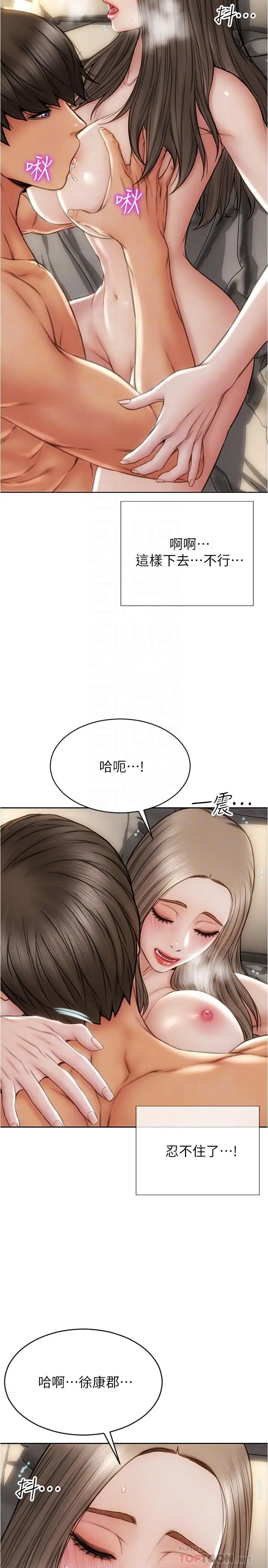 致命坏男人 - 第19话-被熟练的前戏征服 - page 12