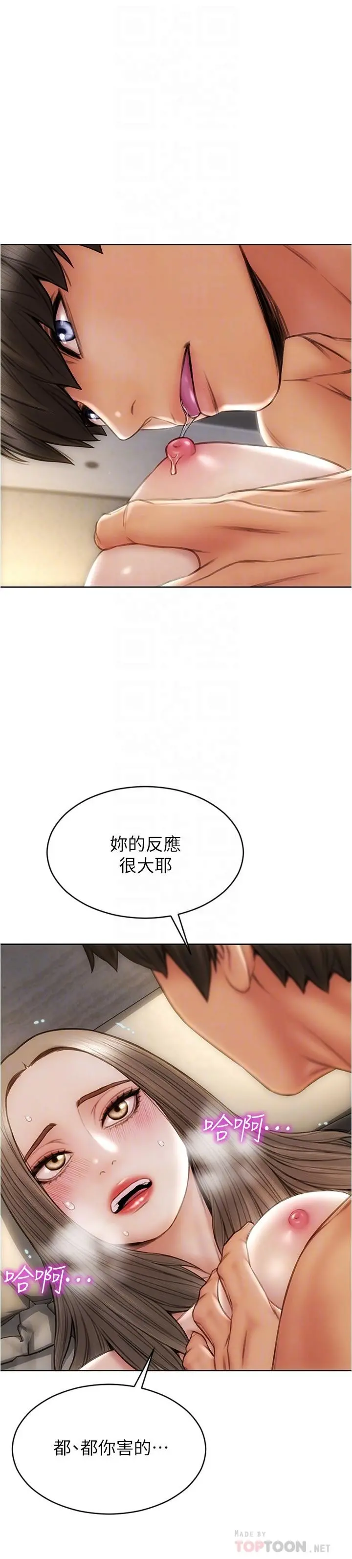 致命坏男人 - 第19话-被熟练的前戏征服 - page 14