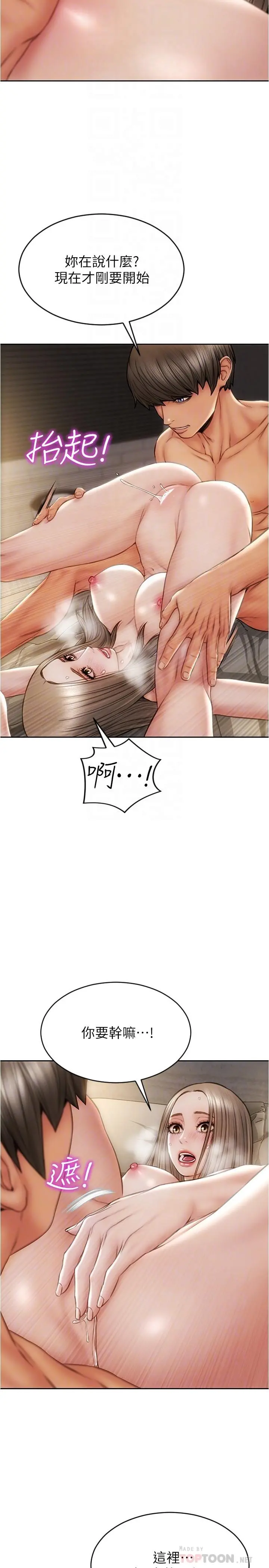 致命坏男人 - 第19话-被熟练的前戏征服 - page 16