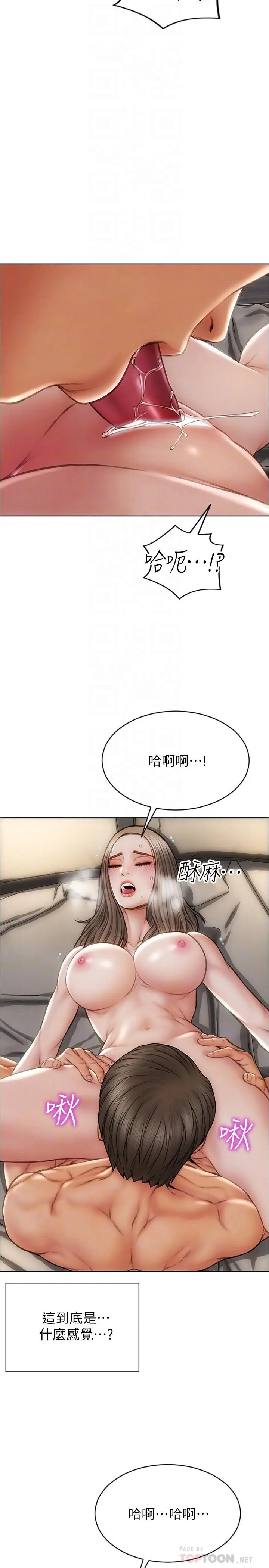 致命坏男人 - 第19话-被熟练的前戏征服 - page 18