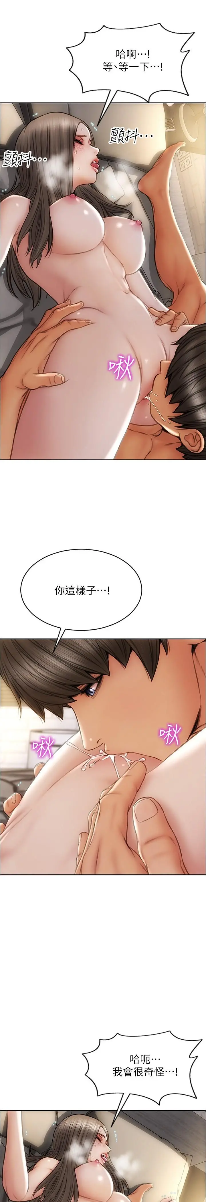 致命坏男人 - 第19话-被熟练的前戏征服 - page 22