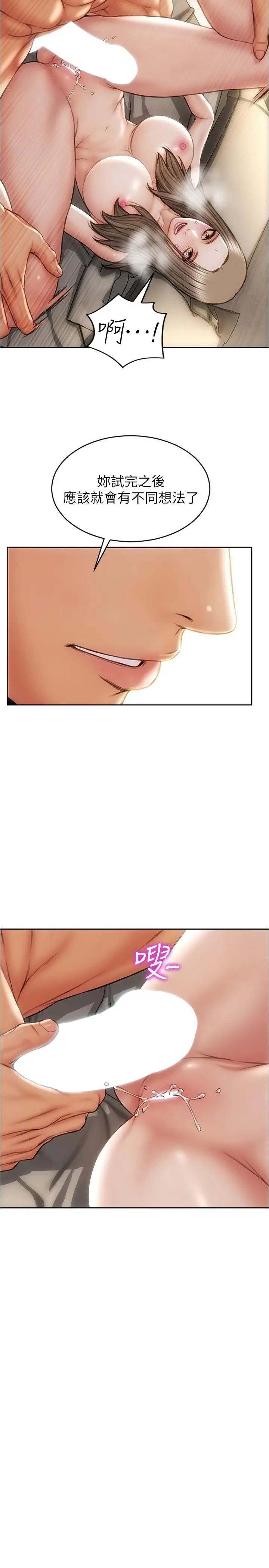 致命坏男人 - 第19话-被熟练的前戏征服 - page 28